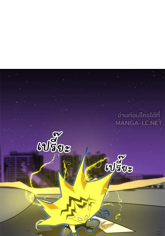 Double Click ตอนที่ 83 รูปที่ 120