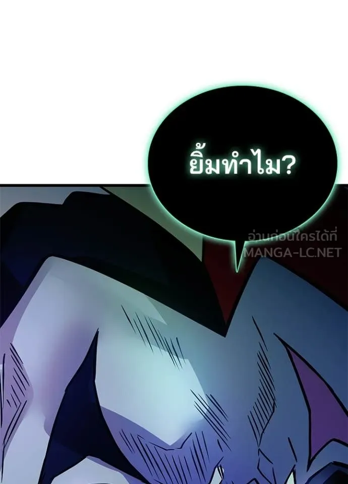 Villain to kill ตอนที่ 225 รูปที่ 136