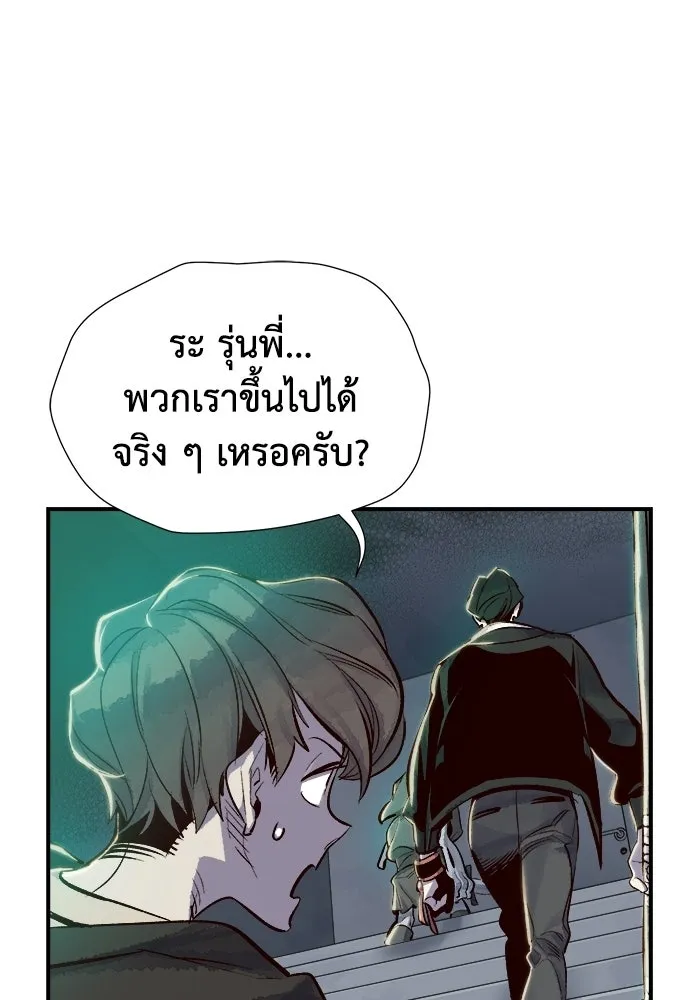 The Lone Necromancer ตอนที่ 4 รูปที่ 149
