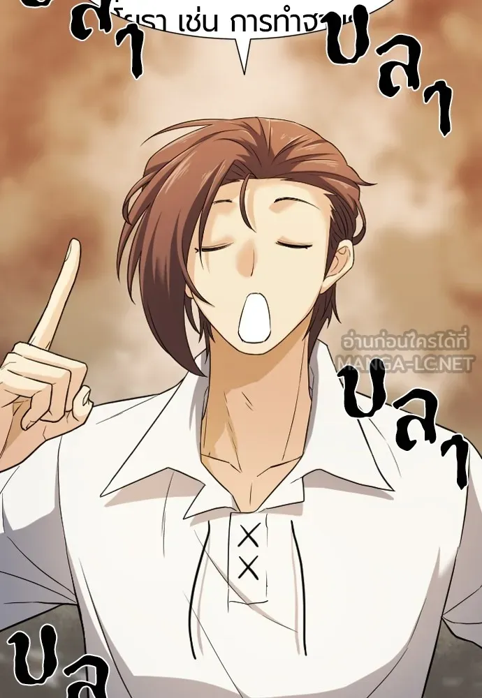 ยอดสถาปนิกผู้พิทักษ์อาณาจักร ตอนที่ 24 รูปที่ 48