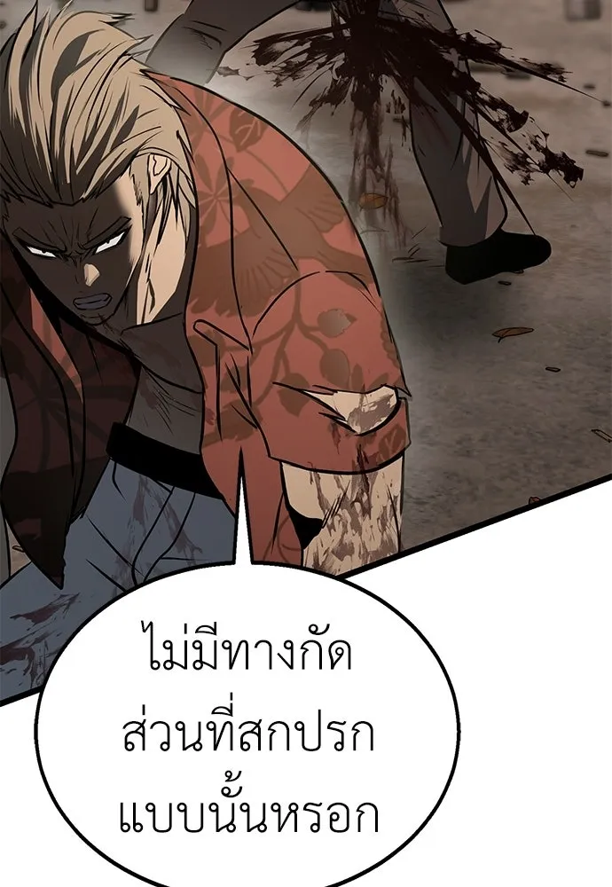 ผู้คุมหมายเลข 0 ตอนที่ 29 รูปที่ 128