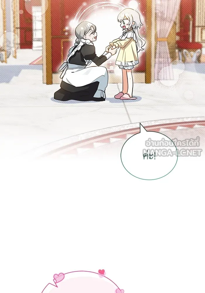 แมวน้อยในรังหมาป่า ตอนที่ 10 รูปที่ 36