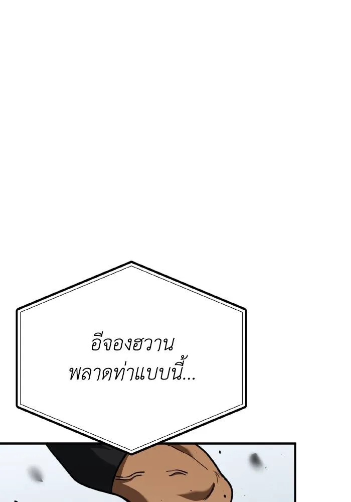 ราชาแห่งอ็อกทากอน ตอนที่ 49 รูปที่ 10