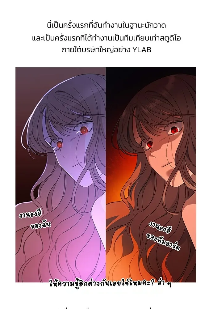 รักแล้วห้ามเลิก ตอนที่ รีวิว รูปที่ 130