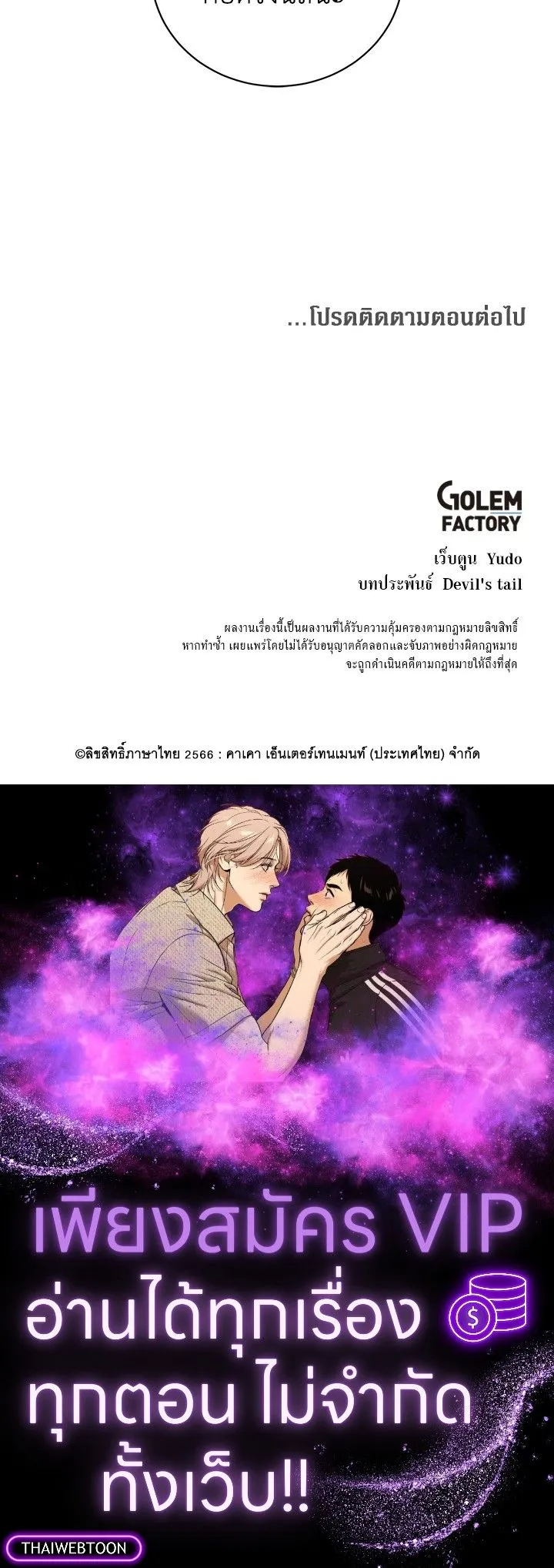 The Max Level Hero Has Returned การกล_บมาของว_รบ_ร_ษเวลต_น ตอนที่ ตอนที่ 193 รูปที่ 95