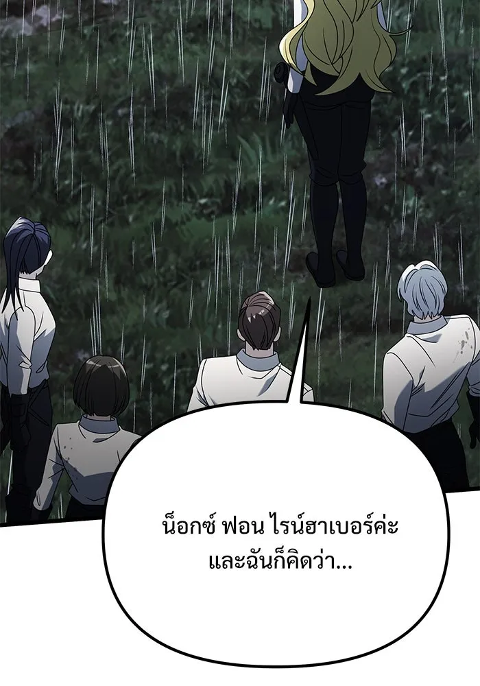 อัศวินดำล่าท้าเวลา ตอนที่ 63 รูปที่ 154