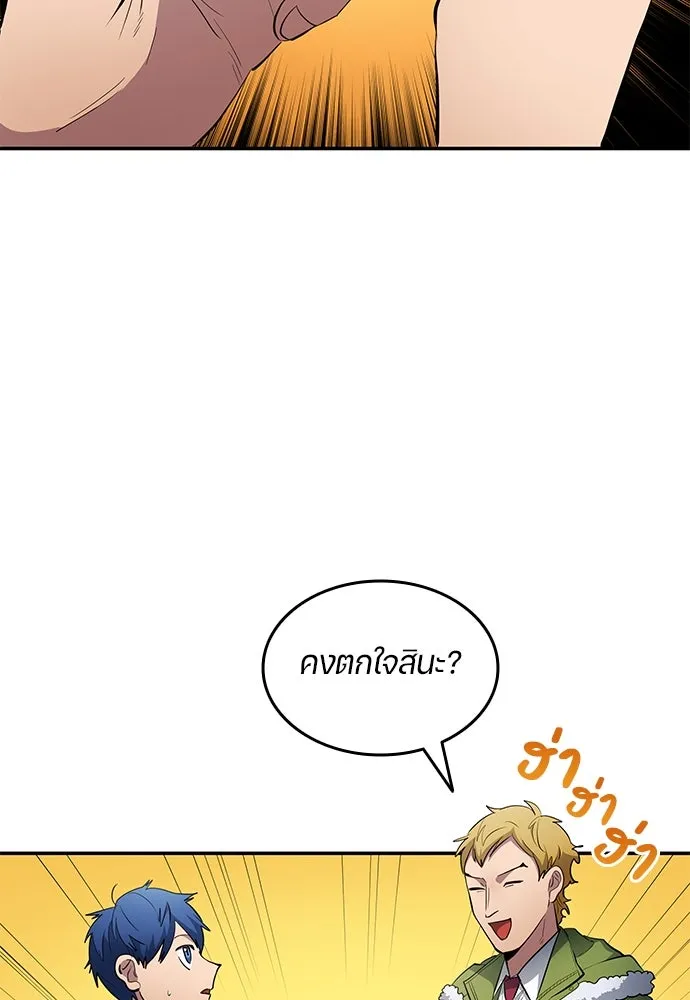 นักเตะแข้งสวรรค์ ตอนที่ 63 รูปที่ 82