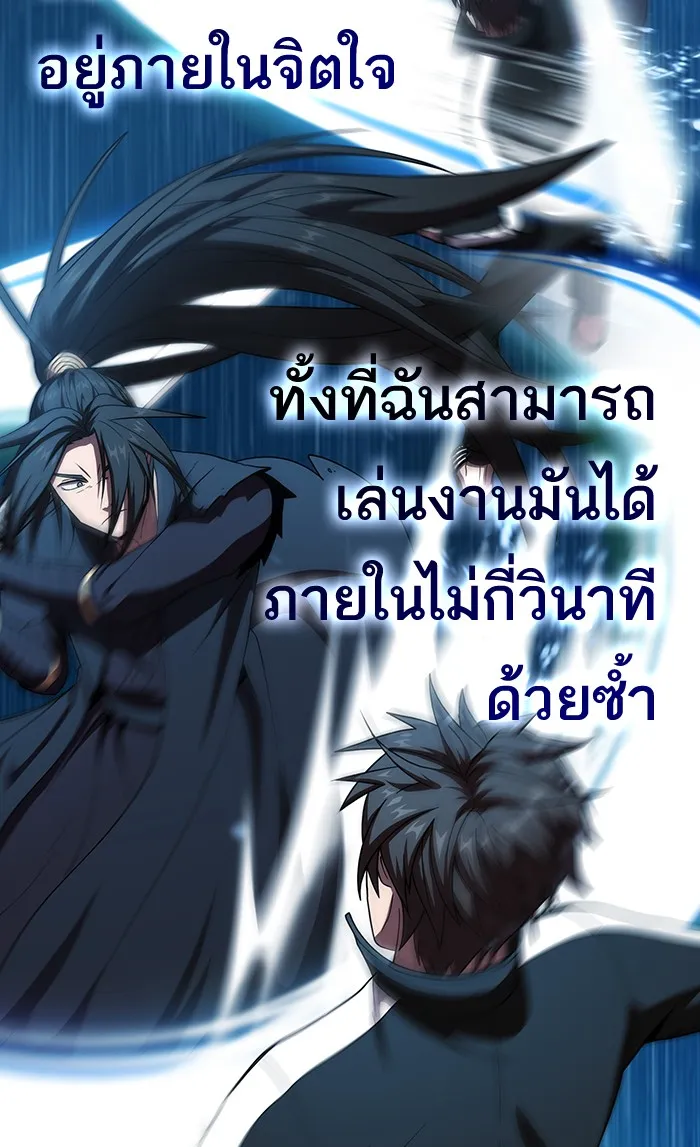 ผู้เล่นขั้นเทพแห่งหอคอยฝึกสอน ตอนที่ 69 รูปที่ 40