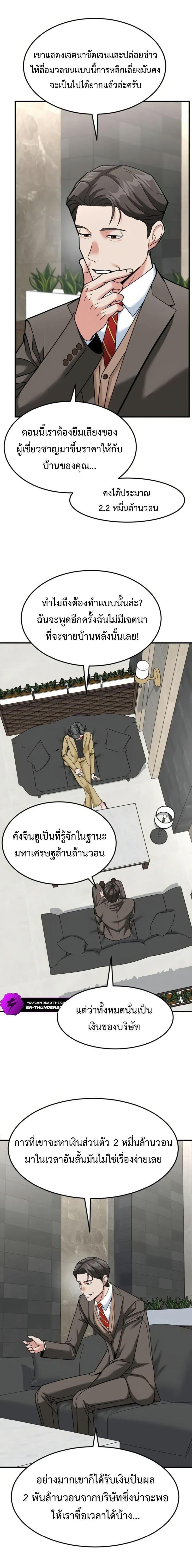 Manga-lc-com อ่านมังงะ อ่านการ์ตูน ออนไลน์ ฟรี Investors Who See the Future ตอนที่ 1 2 3 4 5 6 7 8 9 10 11 12 13 14 ฟรี ไม่มีโฆษณา Manga-lc - อ่าน มังงะ อ่าน การ์ตูน ออนไลน์ อ่านมังงะ ฟรี