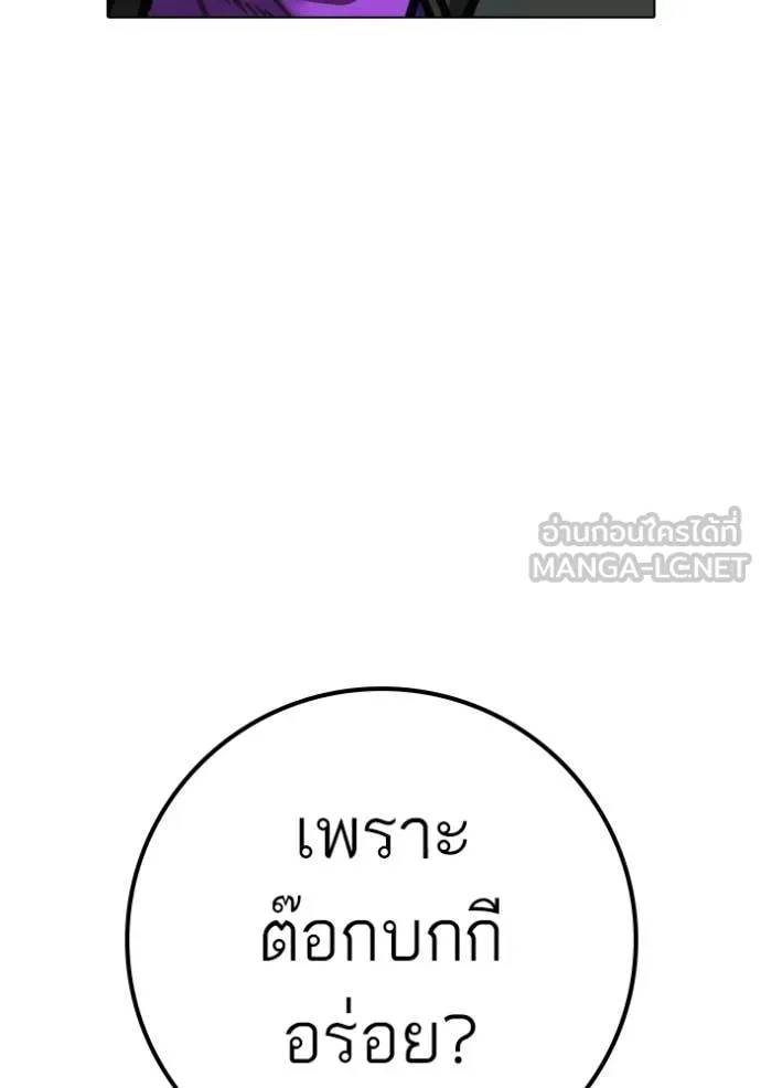 reality ตอนที่ 179 รูปที่ 158