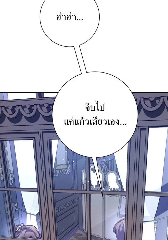 ชิงชีวิตพลิกลิขิตชะตา ตอนที่ 143. ผู้ชนะ รูปที่ 62