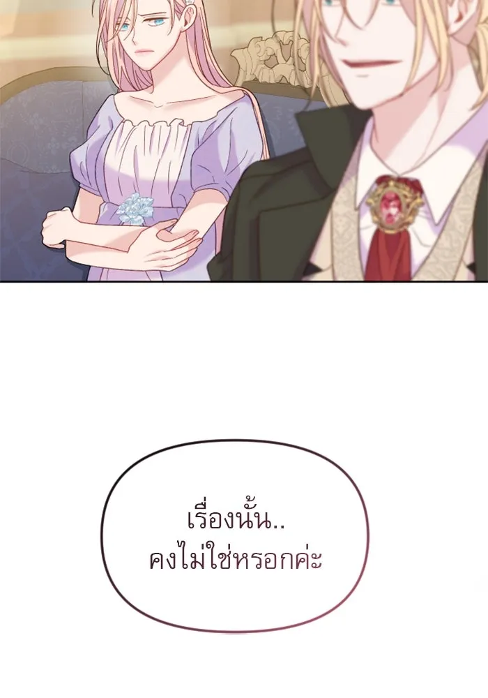 ไม่รักให้ตาย ตอนที่ 12 รูปที่ 100