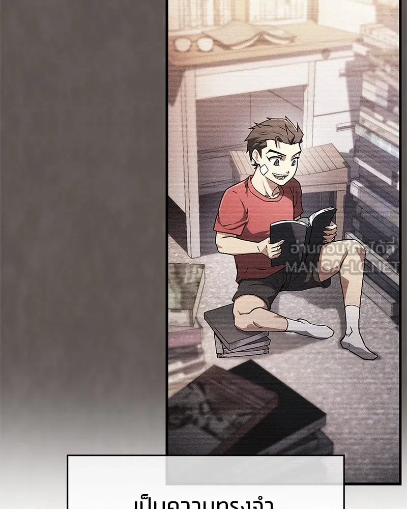 สุดยอดเทรนเนอร์แห่งยุทธภพ ตอนที่ 1 ทำไมหัวฉันเป็นแบบนี้เนี่ย! รูปที่ 81