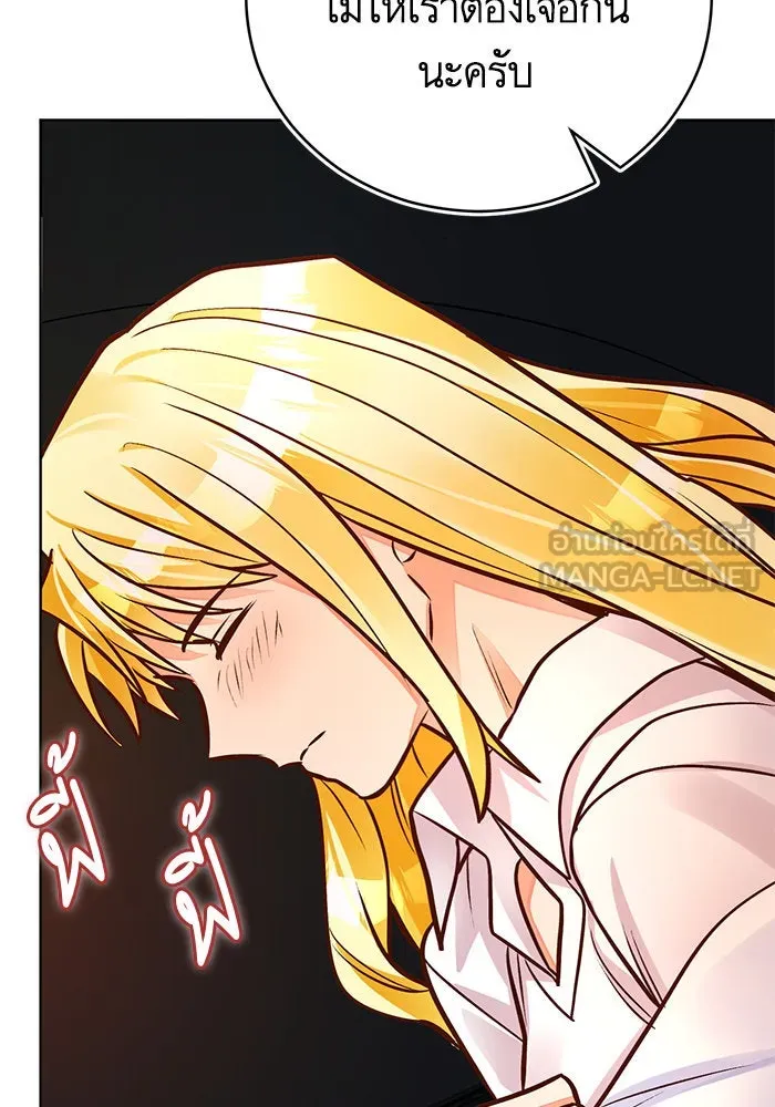 บุตรีดยุกขอไม่แต่งงานbrกับหนุ่มในฝัน ตอนที่ 73 รูปที่ 84
