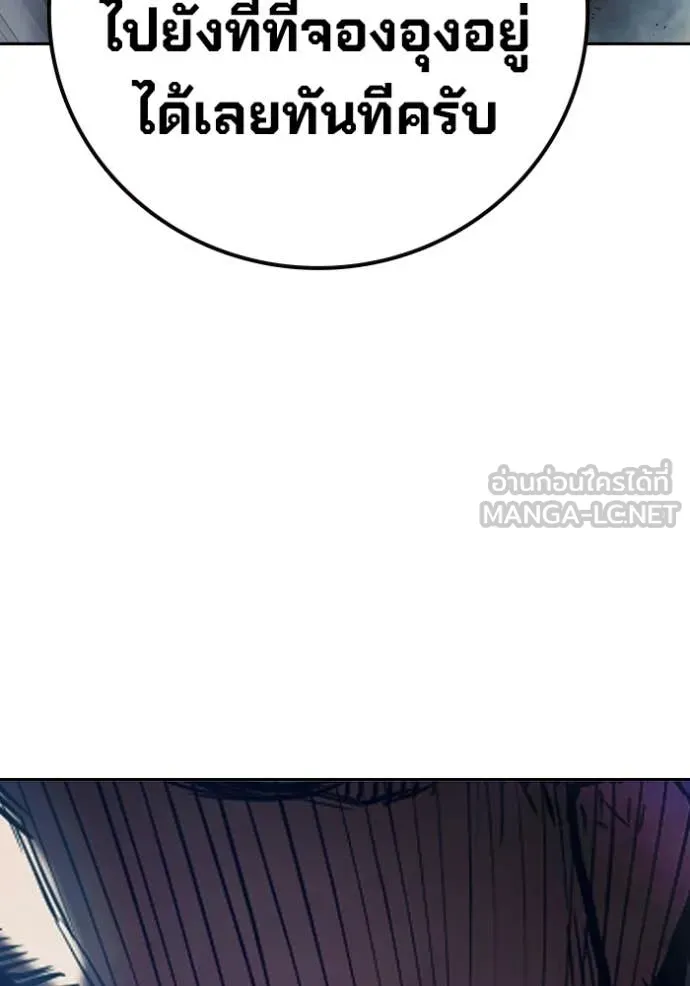 เยาวชนคนคุก ตอนที่ 69 รูปที่ 148