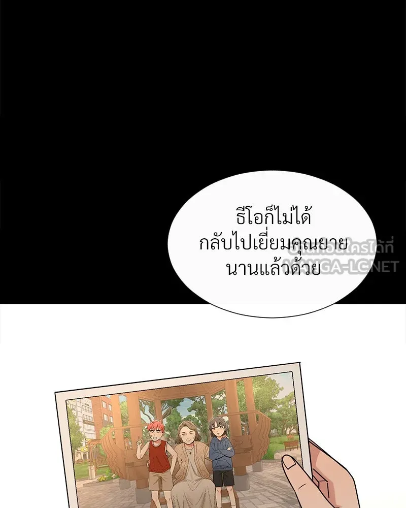 Level One Dreamersbrผู้ชนะรักนี้ต้องเป็น ตอนที่ 32 รูปที่ 75