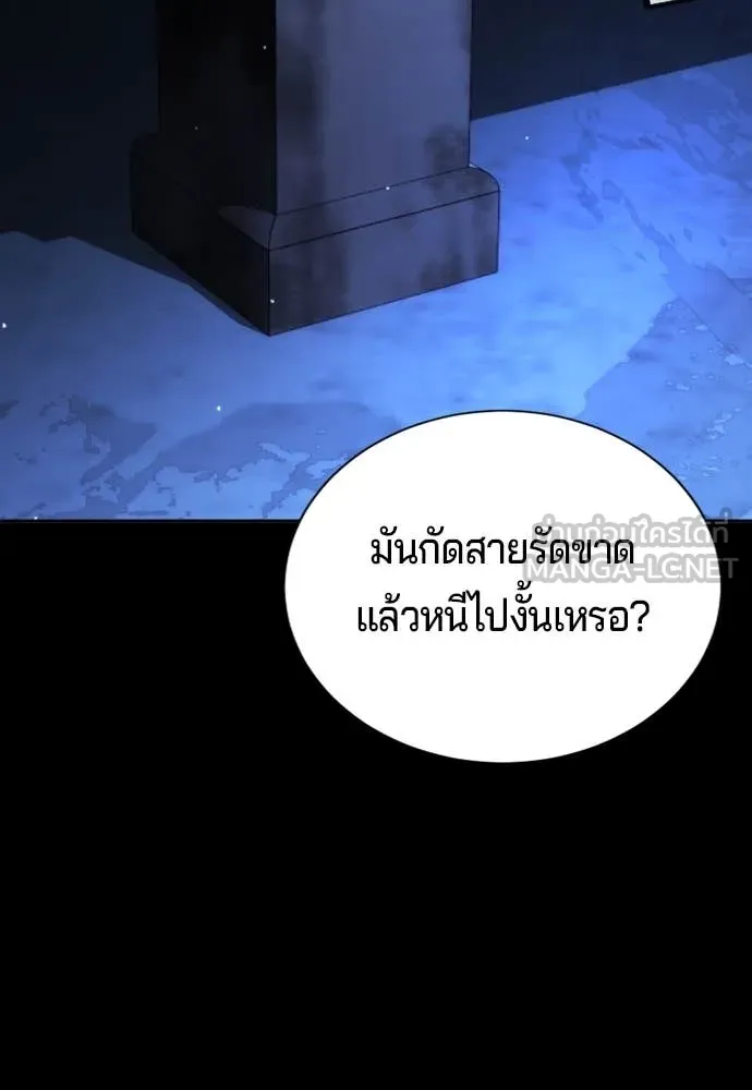 คูเซรา ตอนที่ 29 รูปที่ 147