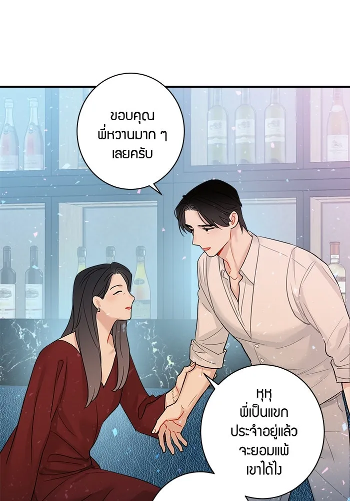 Good Gosh Daddy ตอนที่ 11 โทษตัวเอง รูปที่ 20