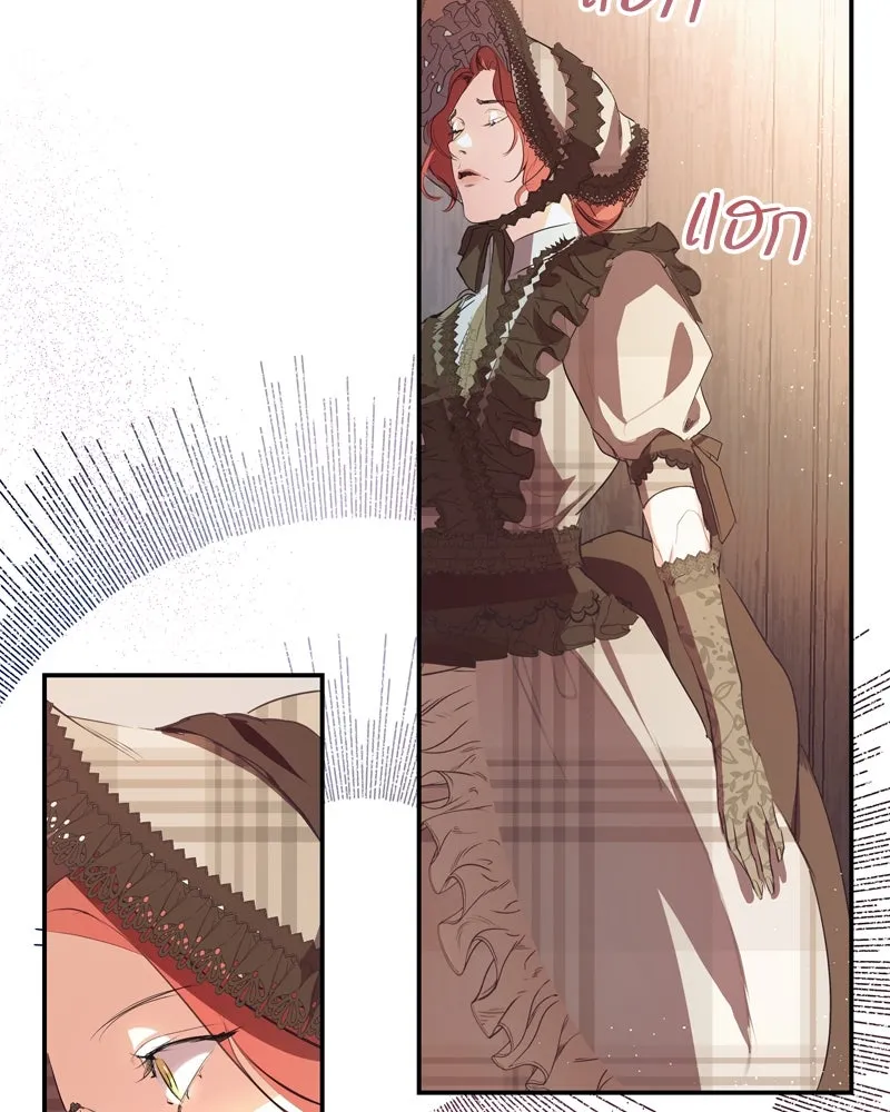 ขอบคุณที่หักหลัง ตอนที่ 4 รูปที่ 115