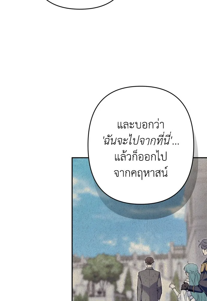 เลดี้มินต์ ตอนที่ 104 รูปที่ 47