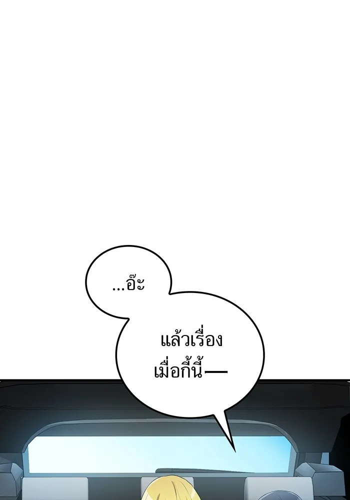 ฮันเตอร์สกิลโกง ตอนที่ 11 "หนังสือเพลงสดุดีสีเหลือง รูปที่ 26