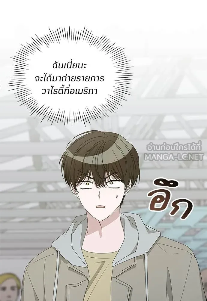 ฉันเนี่ยนะ ตอนที่ 74 รูปที่ 23