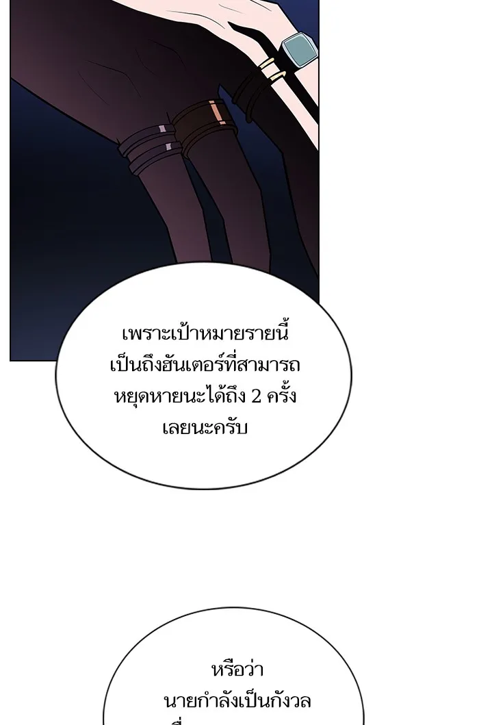 ผู้เล่นขั้นเทพแห่งหอคอยฝึกสอน ตอนที่ 45 รูปที่ 100