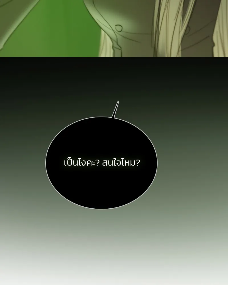 เซเรน่า ตอนที่ 83 รูปที่ 46