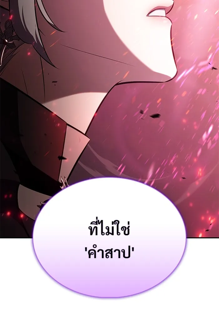 ผู้เล่นหน้าใหม่เลเวลแมกซ์ ตอนที่ 210 อิสรภาพ รูปที่ 146