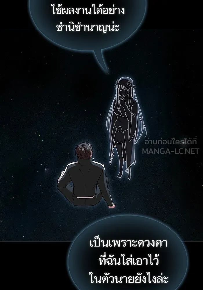 ผู้เล่นขั้นเทพแห่งหอคอยฝึกสอน ตอนที่ 187 รูปที่ 81