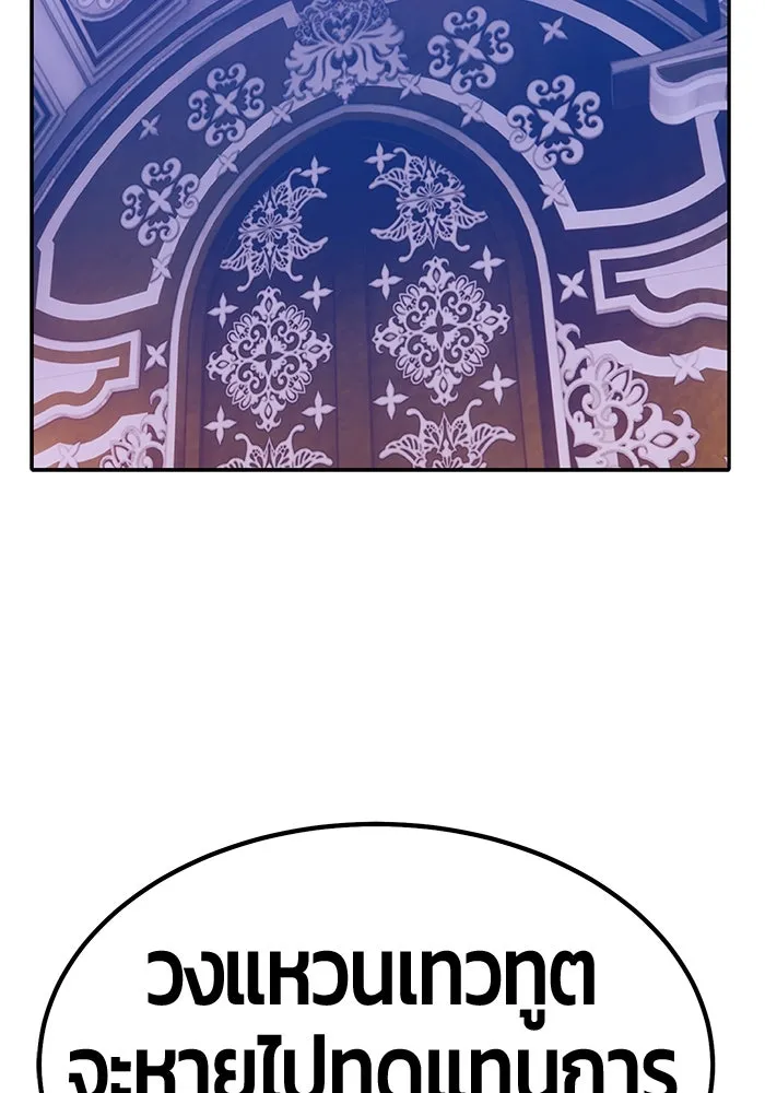 +99 ท่อนไม้พร้อมบวก ตอนที่ 56 รูปที่ 259