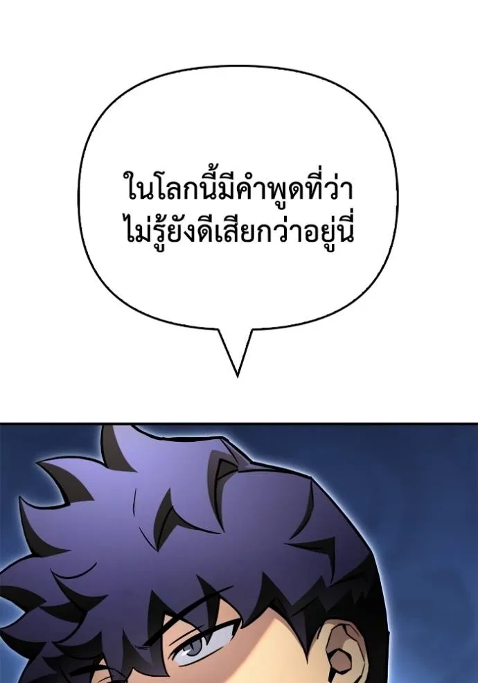 เกมของยอดมนุษย์ ตอนที่ 129 รูปที่ 34