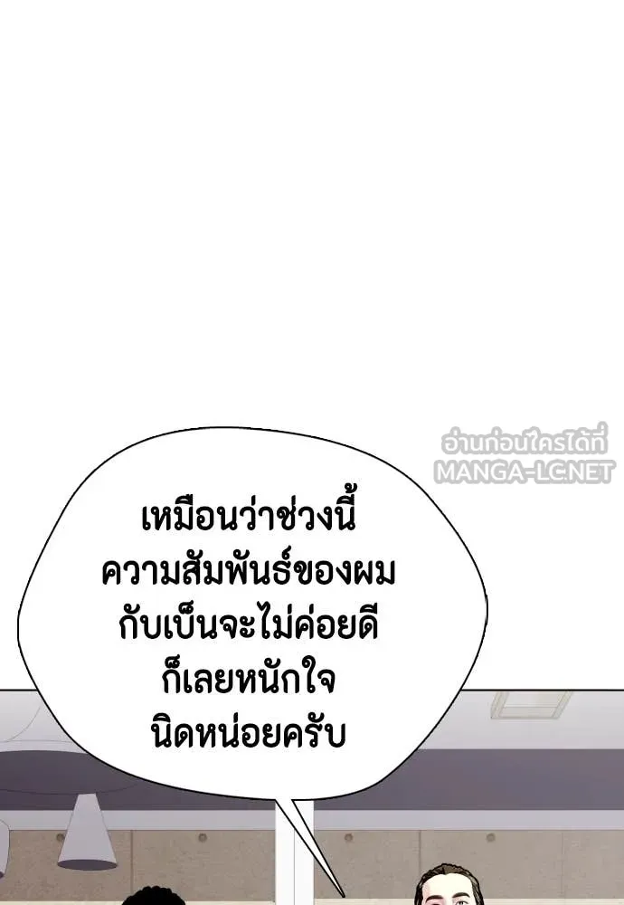 หมาหัวเน่า ตอนที่ 131 รูปที่ 108