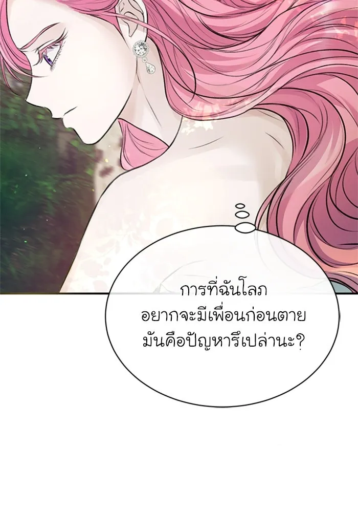 ไหนบอกว่าฉันใกล้ตาย ตอนที่ 55 รูปที่ 41