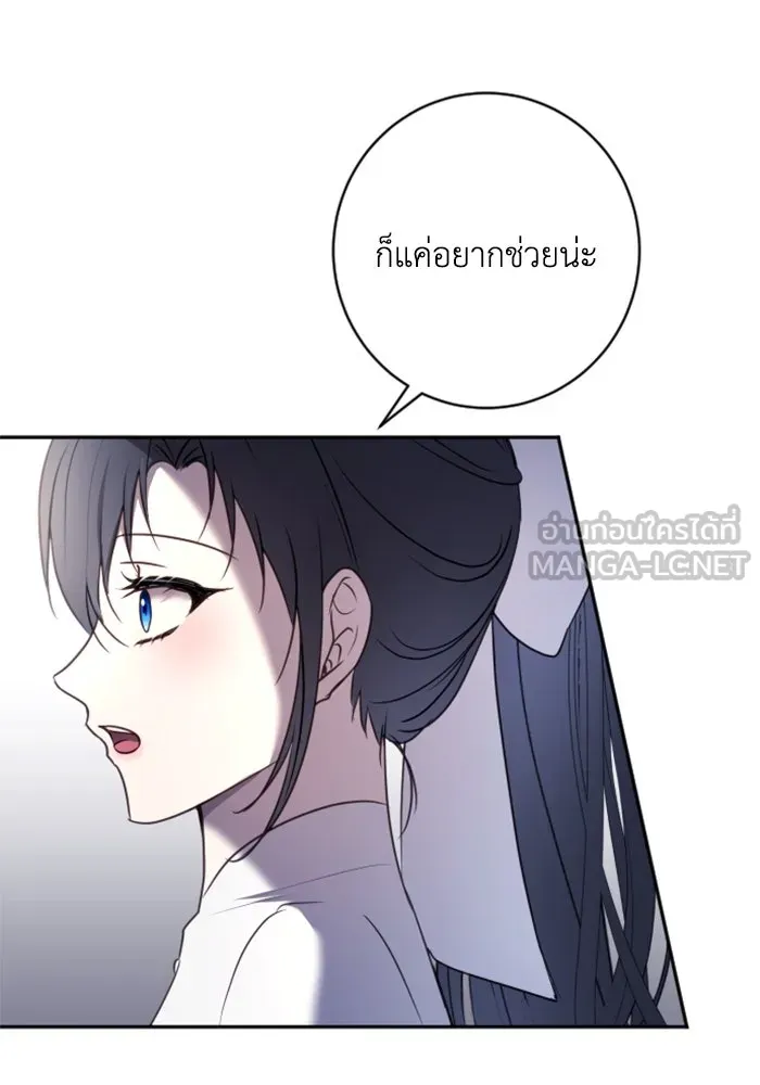 ตัวร้ายอย่างฉันขออยู่อย่างสงบ ตอนที่ 17 รูปที่ 39