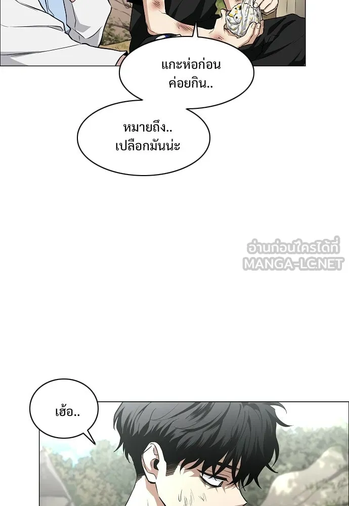 JAKDU ตอนที่ 73 รูปที่ 75