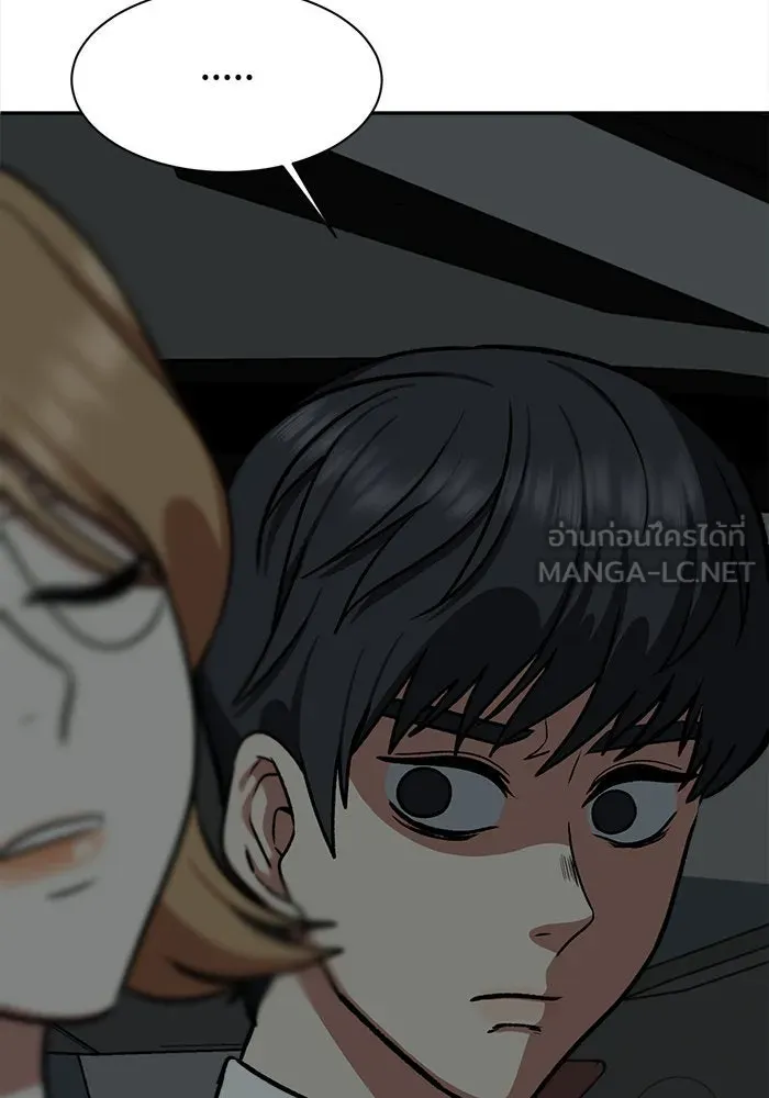 ช่วยเปลี่ยนฉันที ตอนที่ 55. ยอมินซอ 5 รูปที่ 144