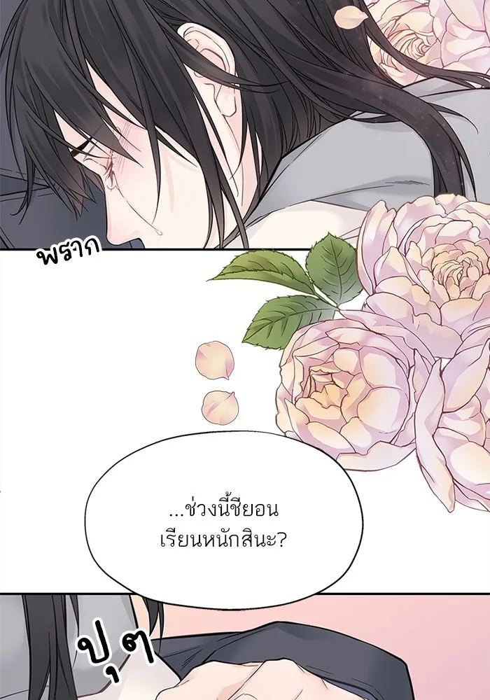 สลับรัก สลับชะตา ตอนที่ 4 รูปที่ 37