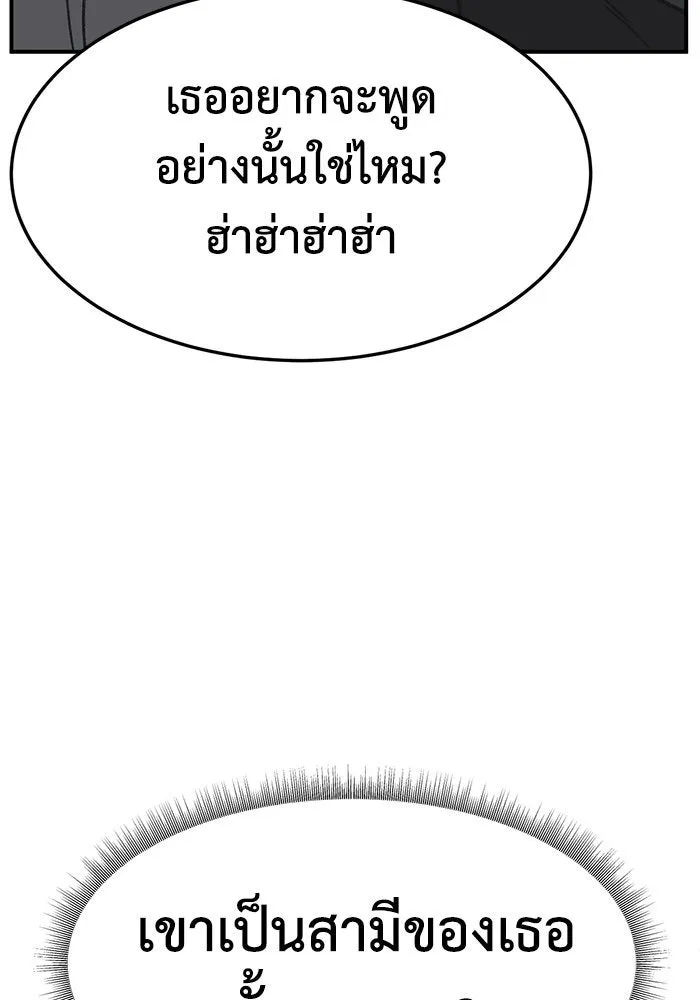 ช่วยเปลี่ยนฉันที ตอนที่ 290. ซีซัน 3 ฮันชิมแอ 6 รูปที่ 130