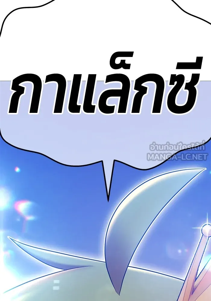 +99 ท่อนไม้พร้อมบวก ตอนที่ 10 มังกรเรียกหากายาร์โด (1) รูปที่ 36