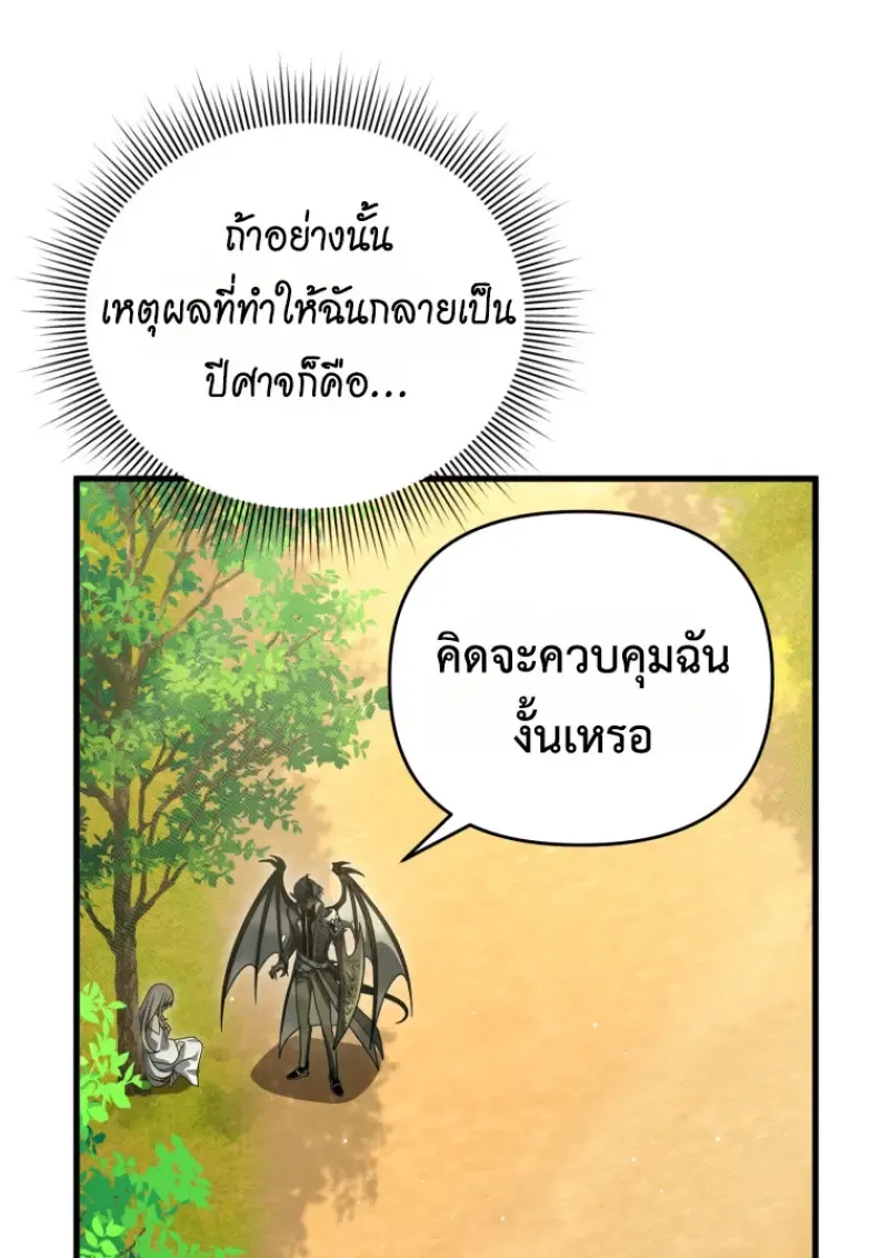 Player Who Returned 10_000 Years Later เพลเยอร_ผ_กล_บมาในรอบหม_นป_ ตอนที่ ตอนที่ 141 รูปที่ 92