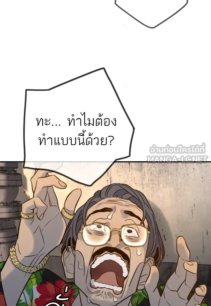 พริบตาเปลี่ยนโลก ตอนที่ 2 รูปที่ 135