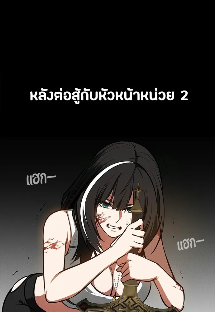 มือสังหารพันธุ์อมตะ ตอนที่ 81 รูปที่ 61