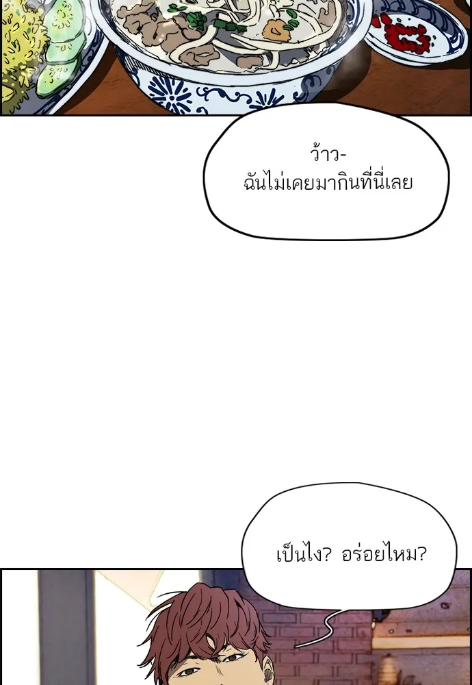 ปั่นสู้ฝันbrWind Breaker ตอนที่ 98 รูปที่ 37