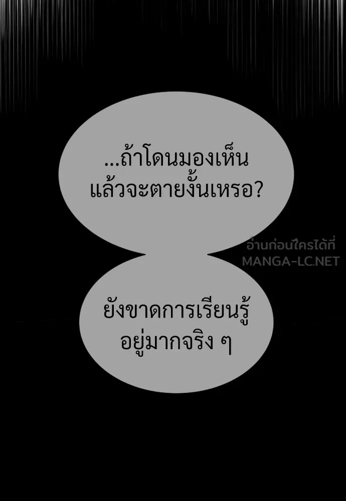 นักฆ่าย้อนวัย ตอนที่ 77 รูปที่ 219