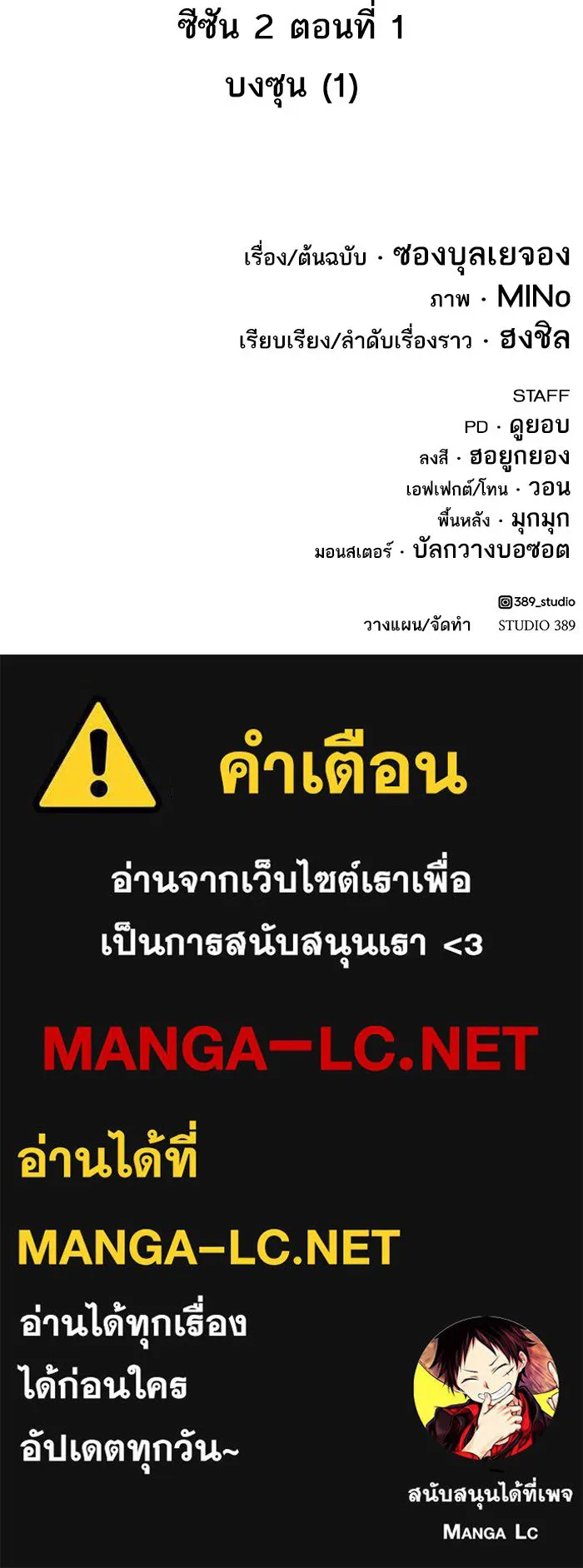 ยอดคนเลเวลทะลุ ตอนที่ 1 บงซุน (1) รูปที่ 451