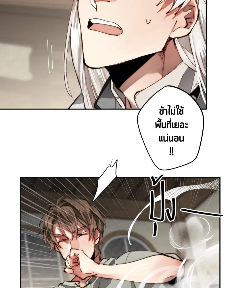 เทพมังกรคลั่งรัก ตอนที่ 12 คำขอที่คาดไม่ถึง รูปที่ 40