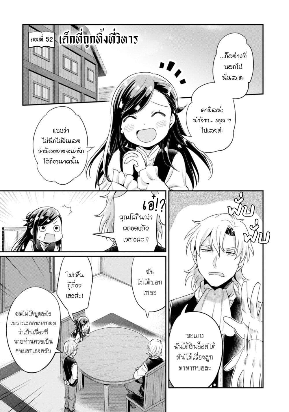 Manga-lc-com อ่านมังงะ อ่านการ์ตูน ออนไลน์ ฟรี Honzuki no Gekokujou Part 2 ตอนที่ 1 2 3 4 5 6 7 8 9 10 11 12 13 14 ฟรี ไม่มีโฆษณา Manga-lc - อ่าน มังงะ อ่าน การ์ตูน ออนไลน์ อ่านมังงะ ฟรี