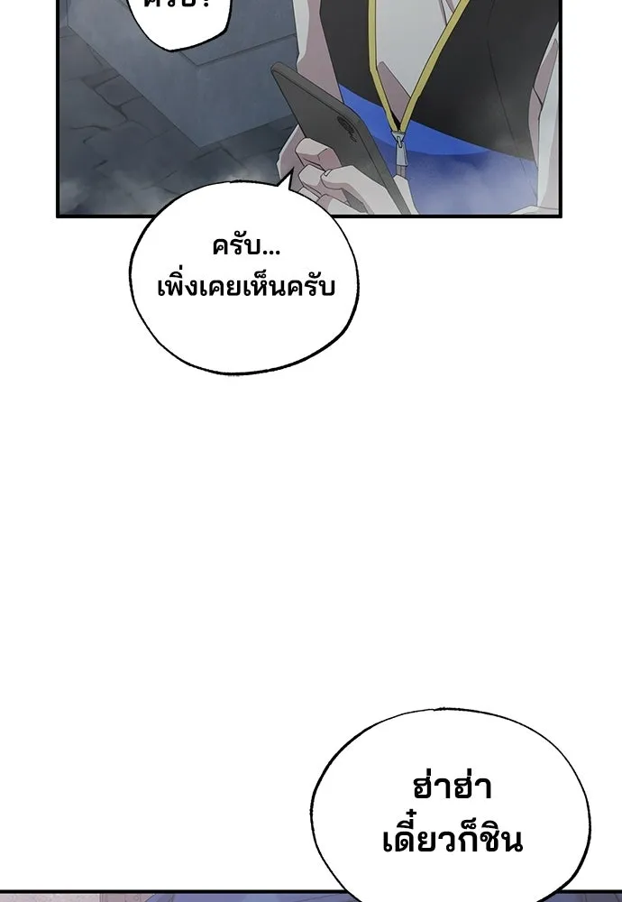 ร้านสะดวกซื้อต่างโลก ตอนที่ 5 รูปที่ 23
