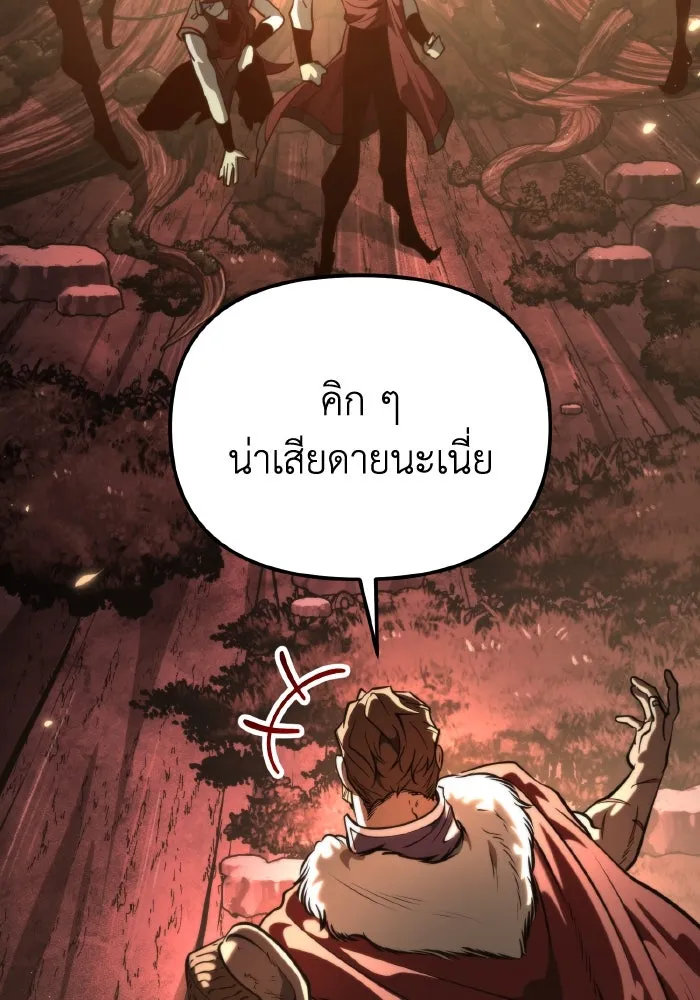 การแข่งขันของผู้เกิดใหม่ ตอนที่ 74 รูปที่ 86